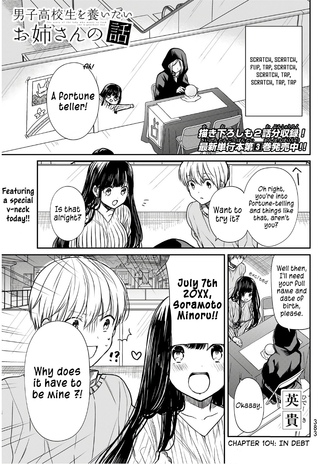 The Story Of An Onee-San Who Wants To Keep A High School Boy Chapter 104 #2