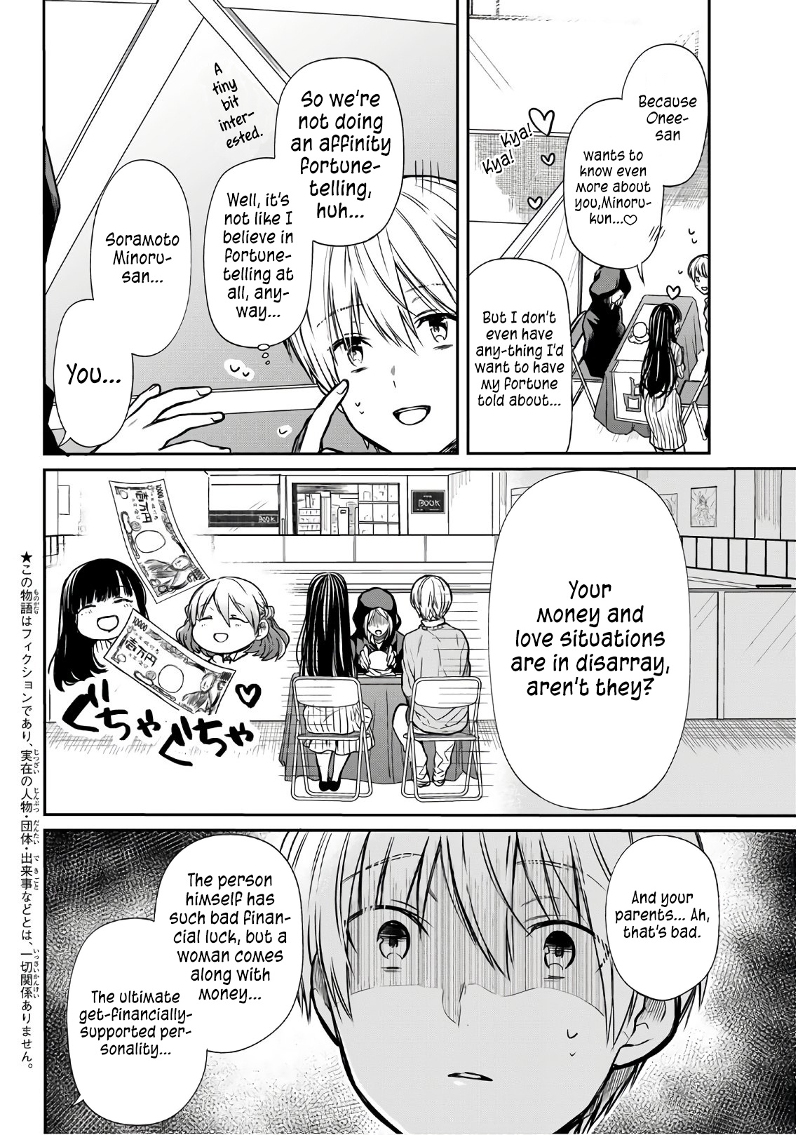 The Story Of An Onee-San Who Wants To Keep A High School Boy Chapter 104 #3