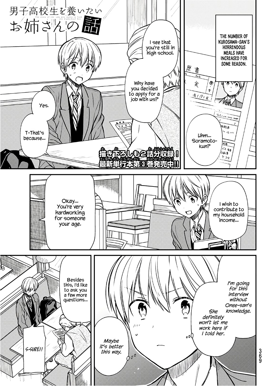 The Story Of An Onee-San Who Wants To Keep A High School Boy Chapter 101 #2