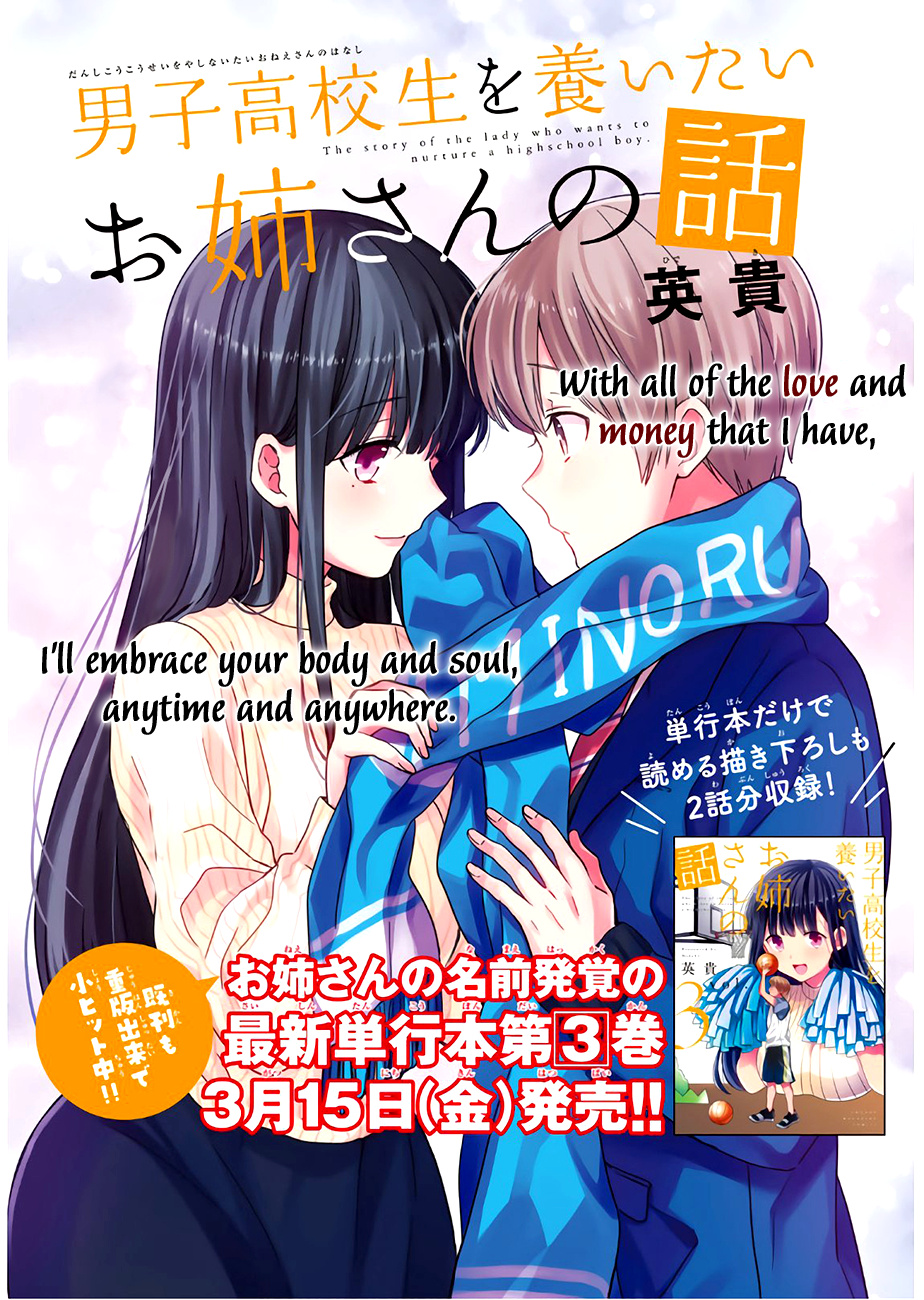 The Story Of An Onee-San Who Wants To Keep A High School Boy Chapter 91 #2