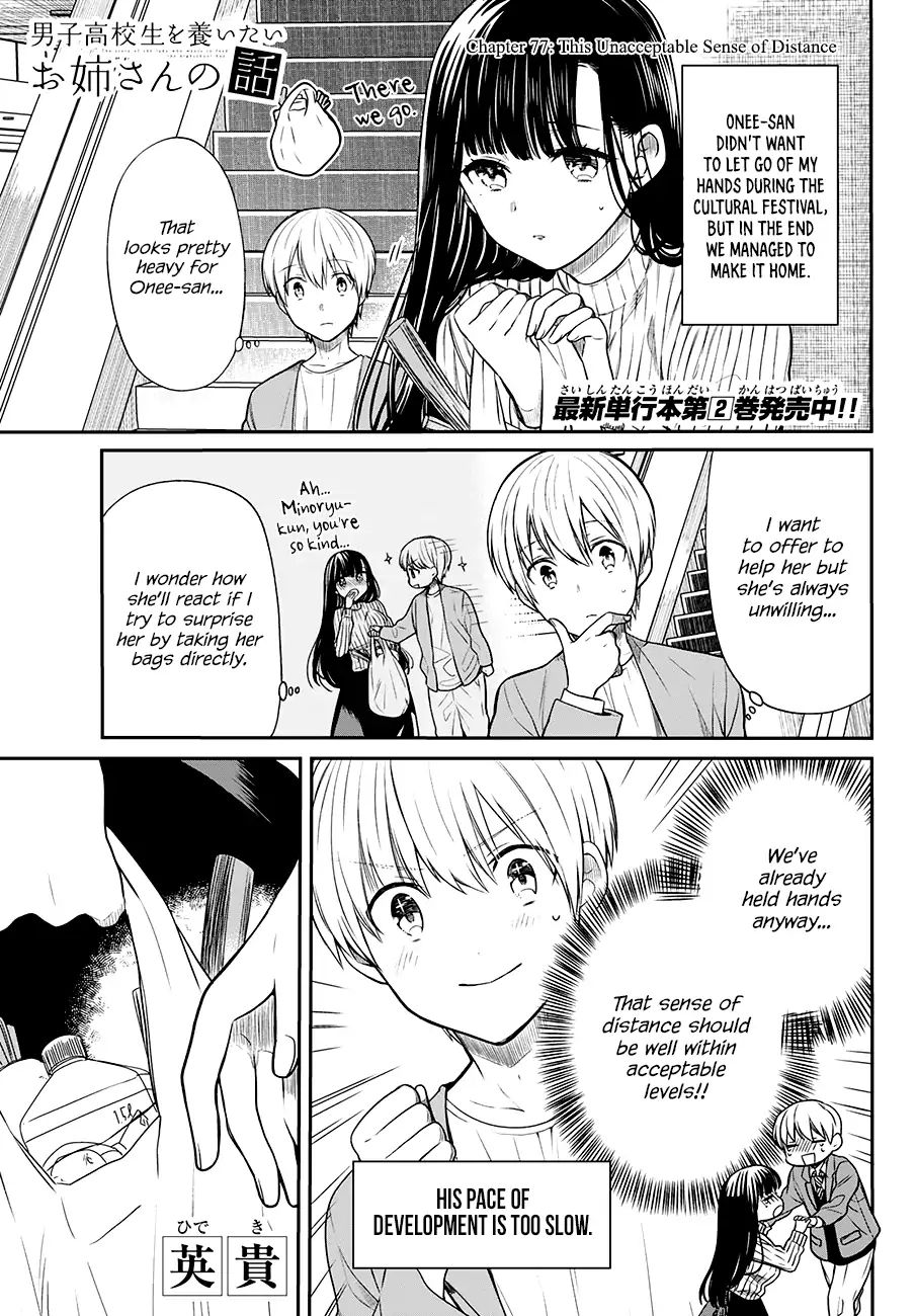 The Story Of An Onee-San Who Wants To Keep A High School Boy Chapter 77 #2