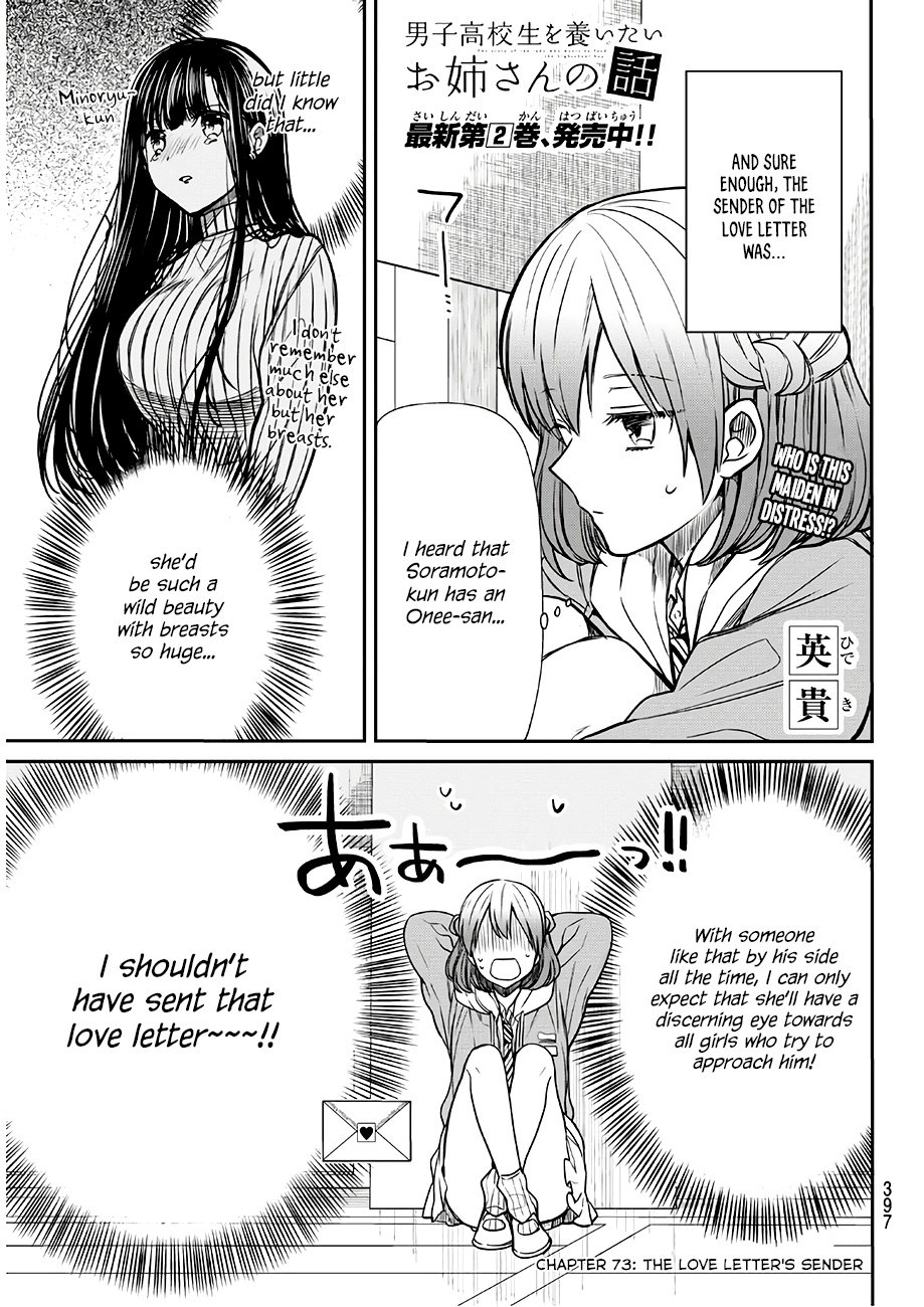 The Story Of An Onee-San Who Wants To Keep A High School Boy Chapter 73 #2