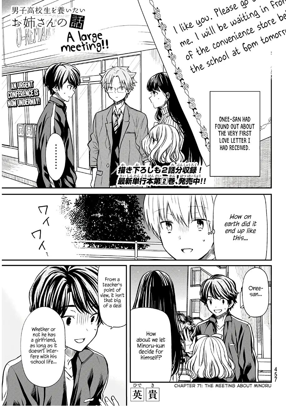 The Story Of An Onee-San Who Wants To Keep A High School Boy Chapter 71 #2