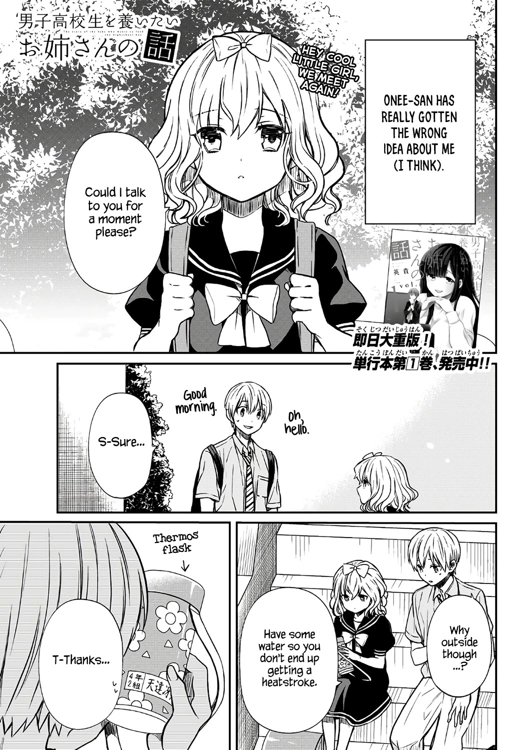 The Story Of An Onee-San Who Wants To Keep A High School Boy Chapter 44 #2