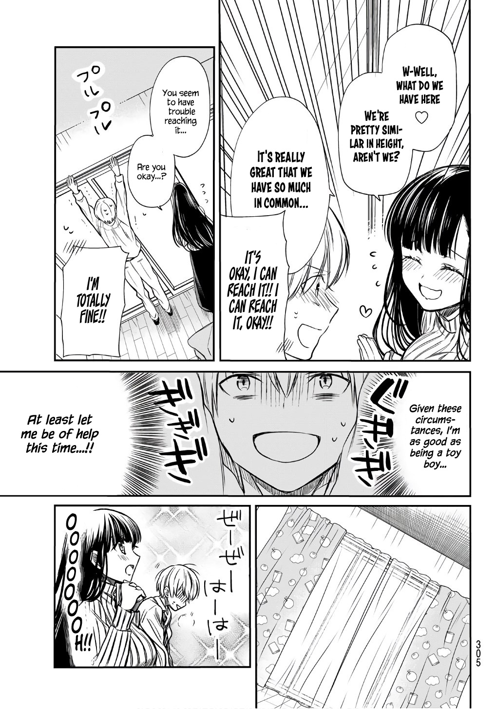 The Story Of An Onee-San Who Wants To Keep A High School Boy Chapter 17 #4