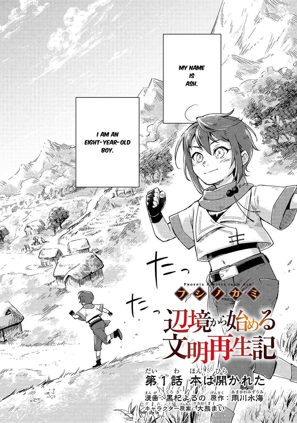Fushi No Kami: Rebuilding Civilization Starts With A Village Chapter 1.1 #5