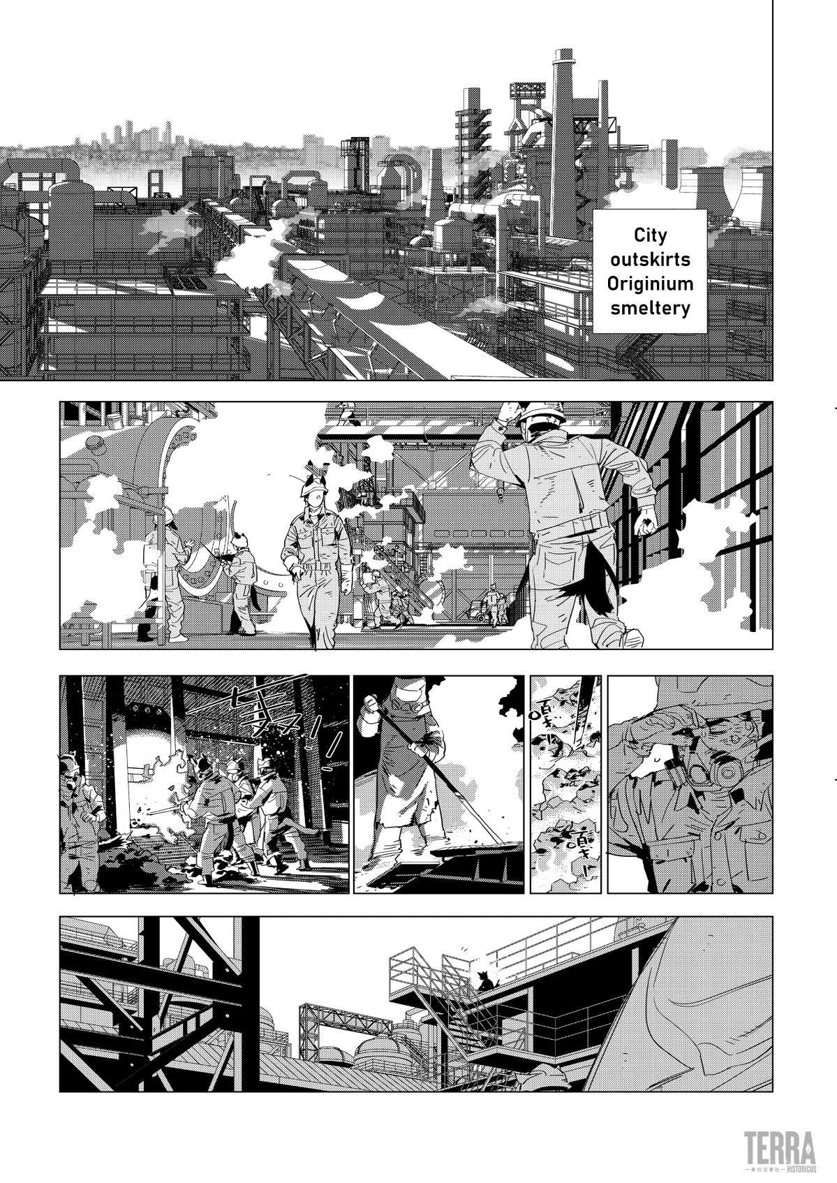 Arknights: A1 Operations Preparation Detachment Chapter 2 #12