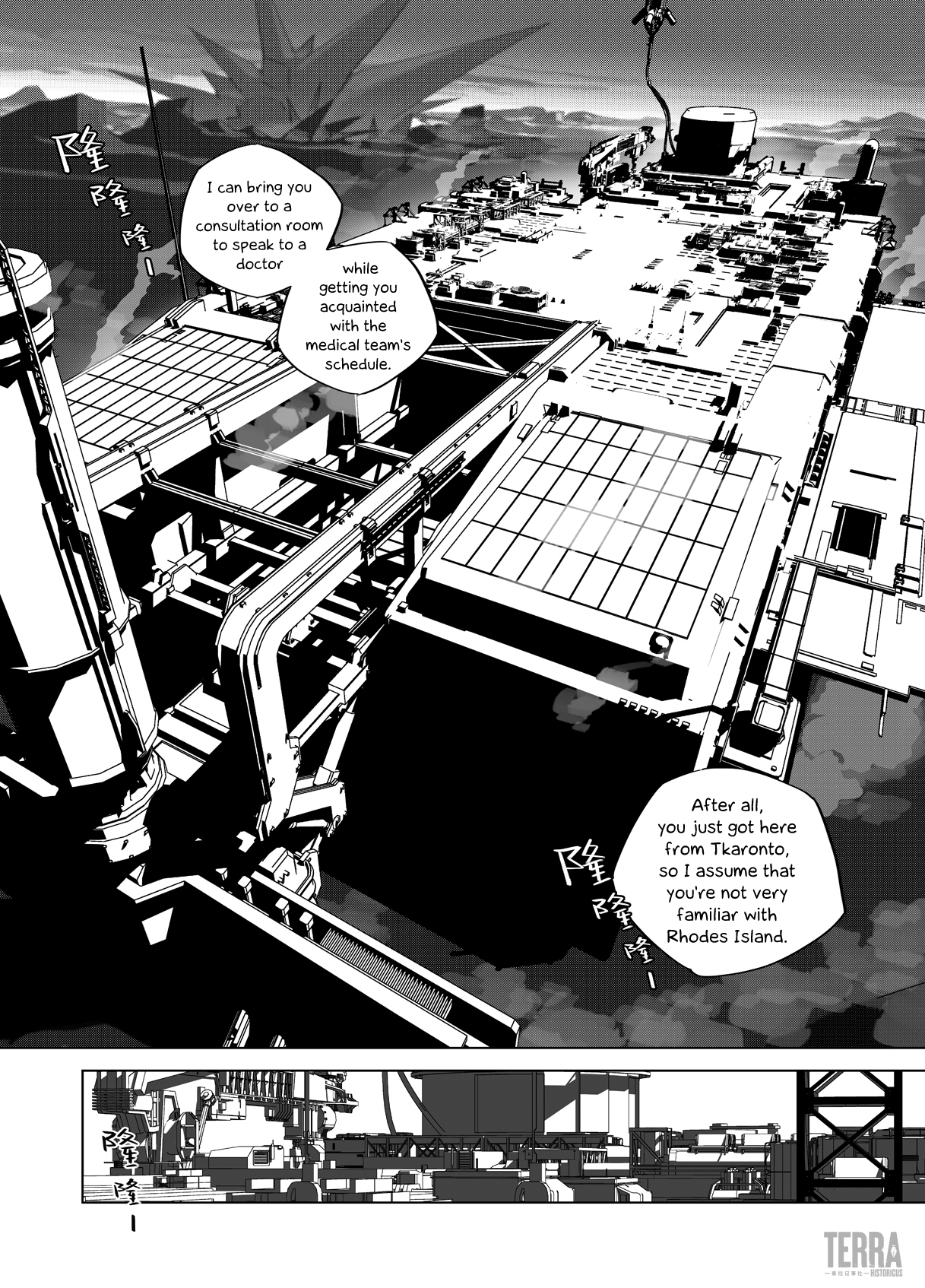 Arknights: A1 Operations Preparation Detachment Chapter 1 #5