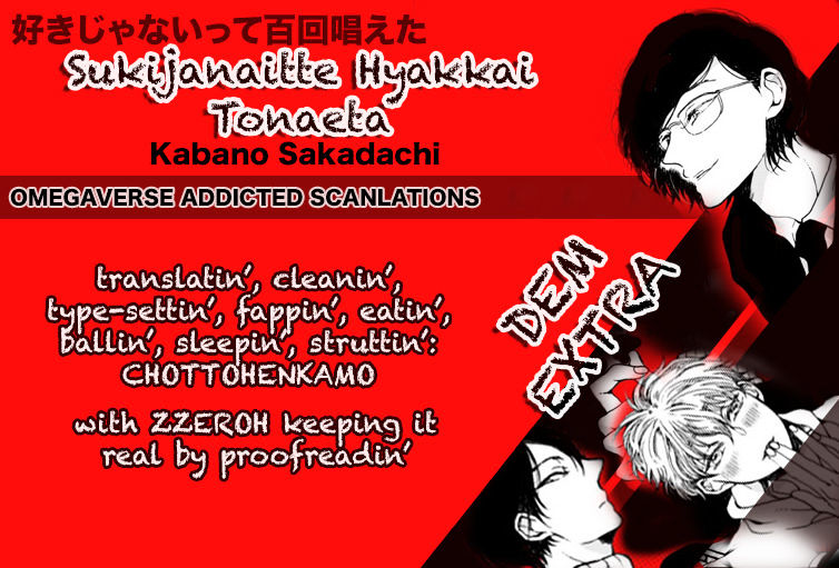 Sukijanaitte Hyakkai Tonaeta Chapter 6.5 #1