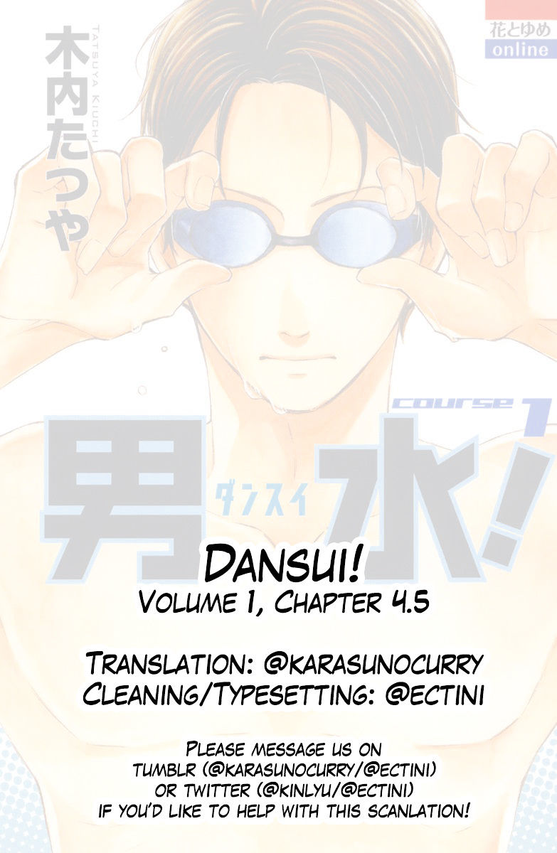 Dansui! Chapter 4.5 #11