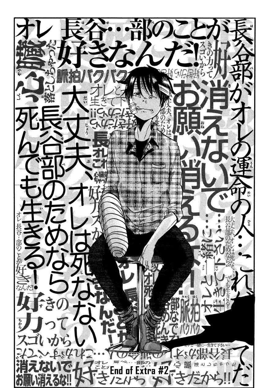 Fujimi Lovers Chapter 12.6 #16