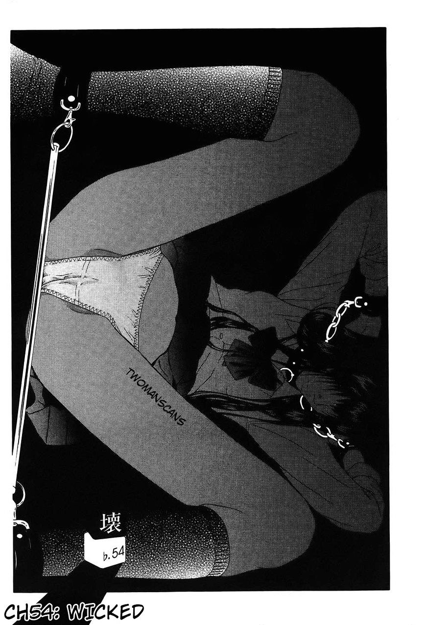 Ibitsu (Okada Kazuto) Chapter 54 #1
