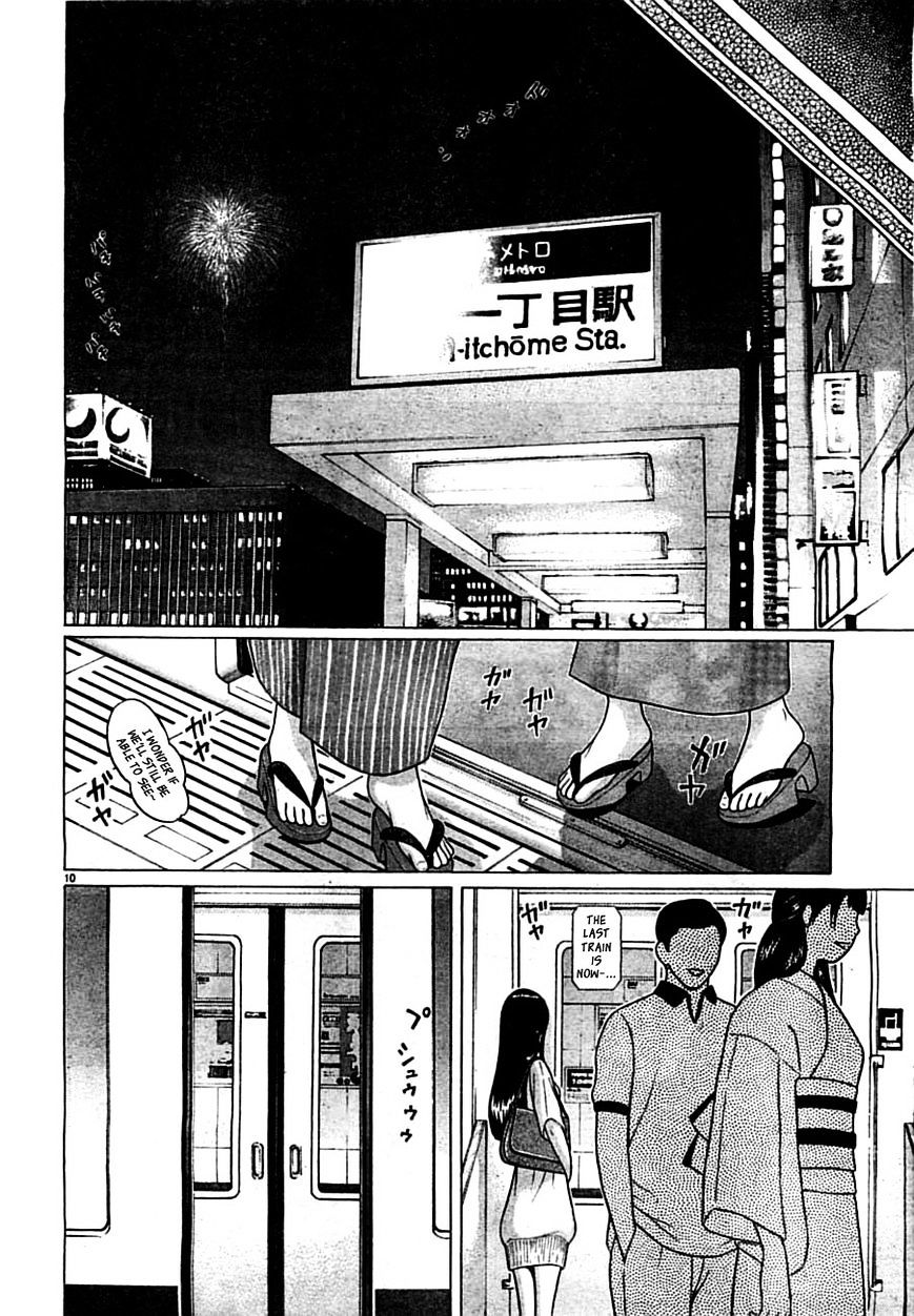 Ibitsu (Okada Kazuto) Chapter 55 #11