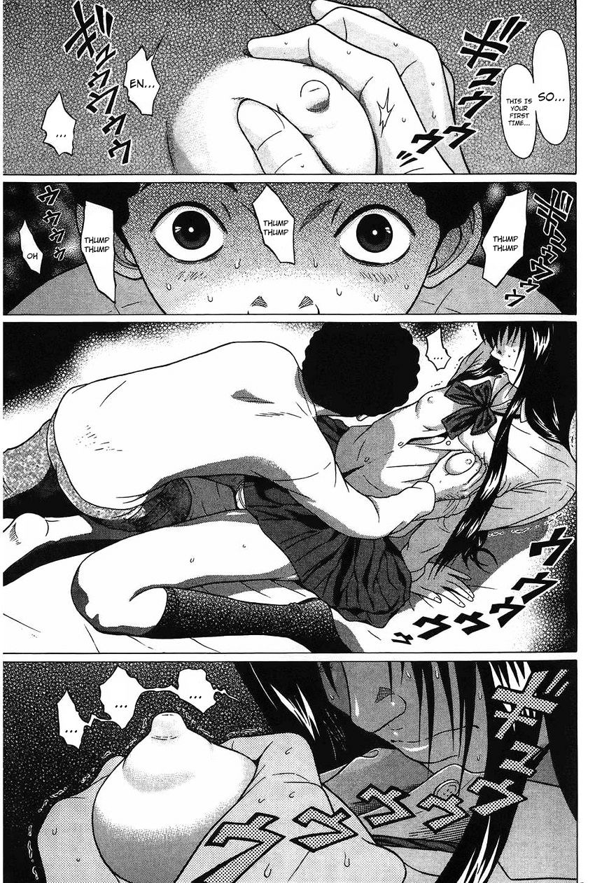 Ibitsu (Okada Kazuto) Chapter 52 #17