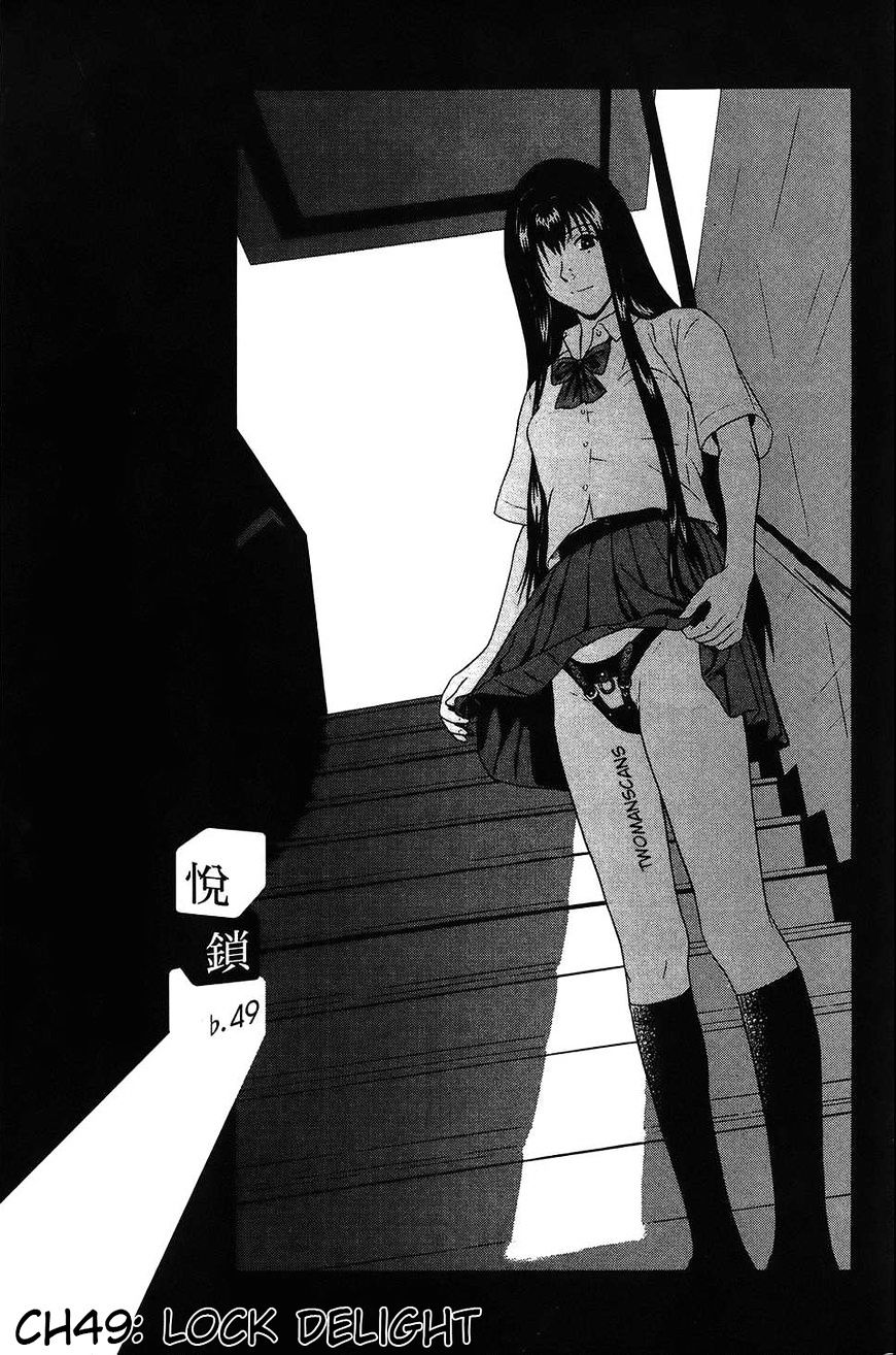 Ibitsu (Okada Kazuto) Chapter 49 #1