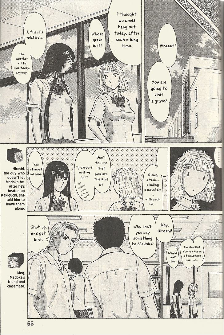 Ibitsu (Okada Kazuto) Chapter 23 #6