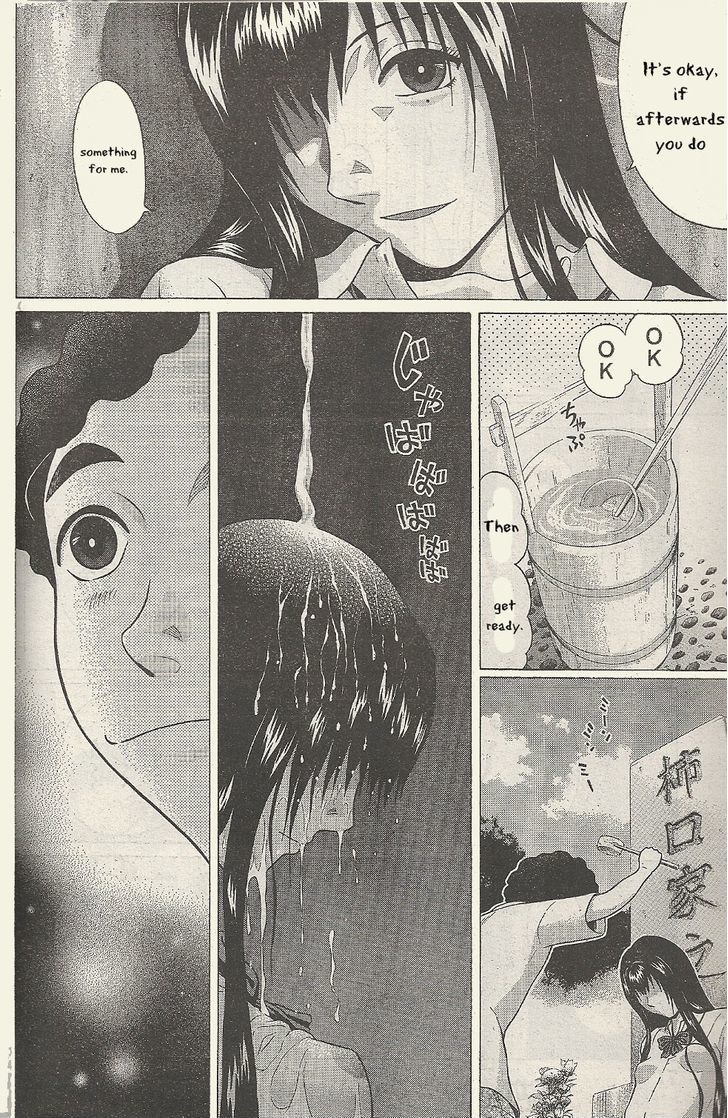 Ibitsu (Okada Kazuto) Chapter 23 #13