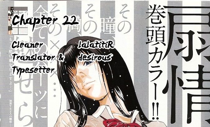 Ibitsu (Okada Kazuto) Chapter 22 #23