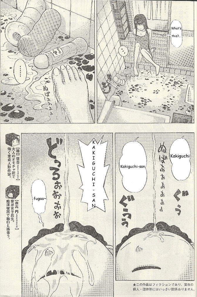 Ibitsu (Okada Kazuto) Chapter 19 #4