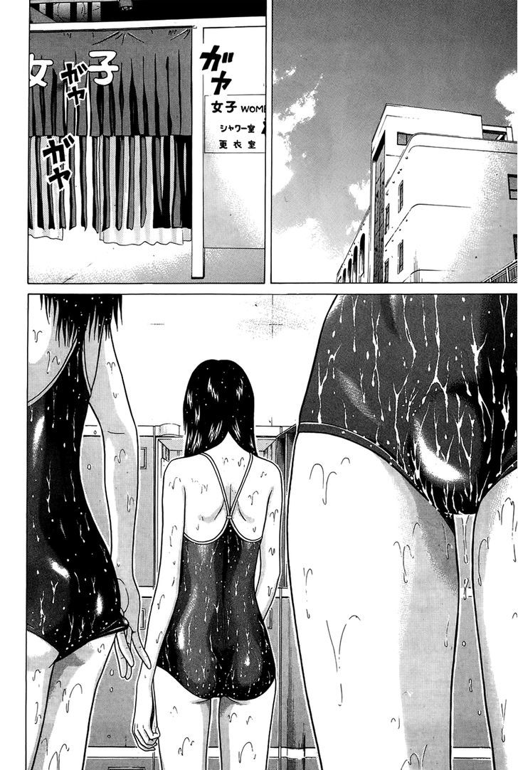Ibitsu (Okada Kazuto) Chapter 17 #2