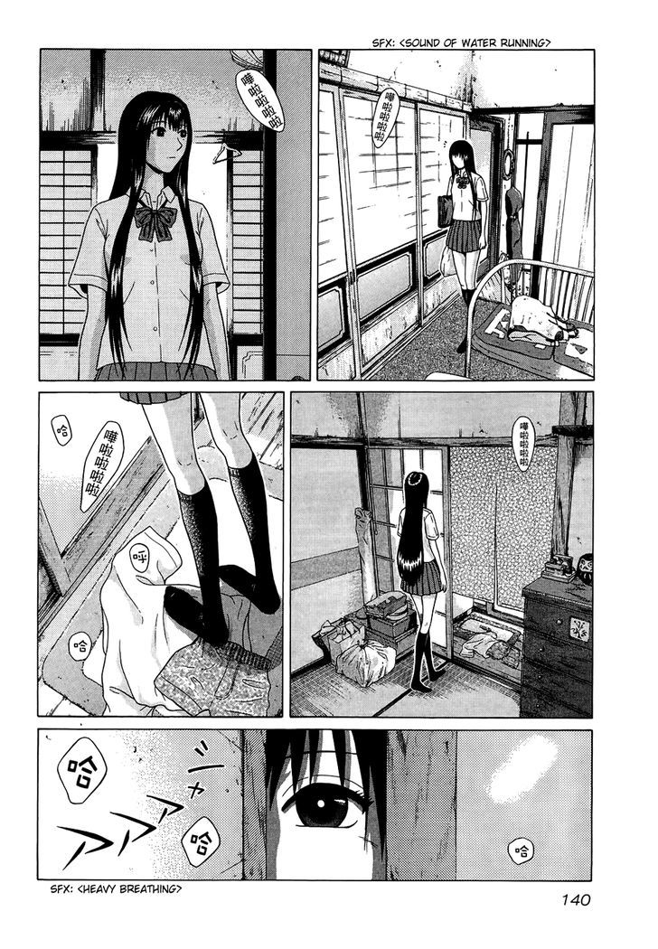 Ibitsu (Okada Kazuto) Chapter 16 #11