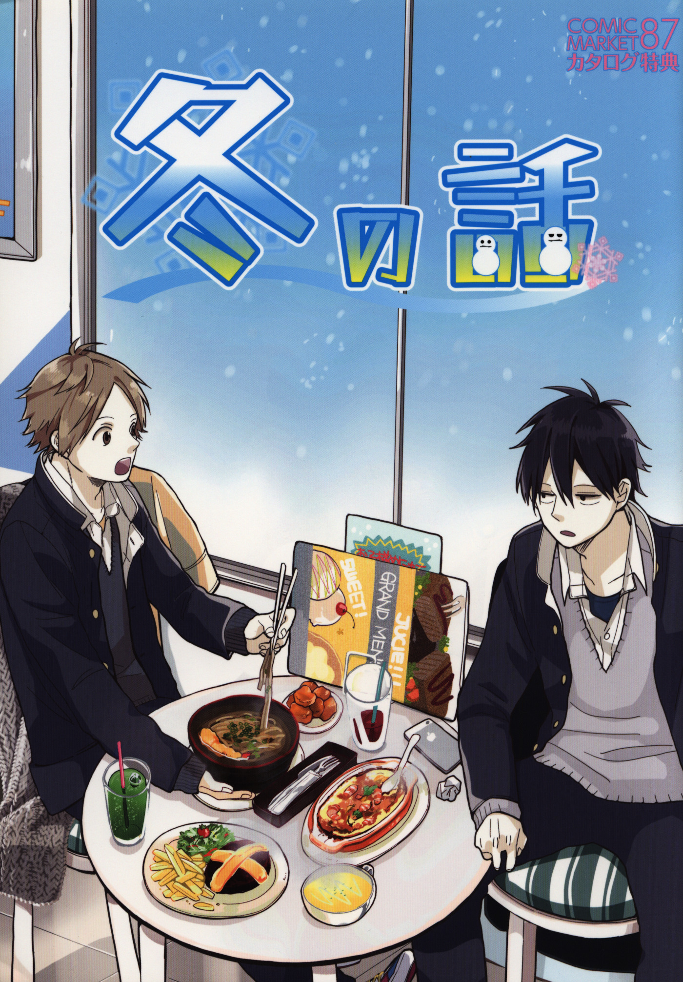 Fuyu No Hanashi (Yamada) Chapter 1 #1