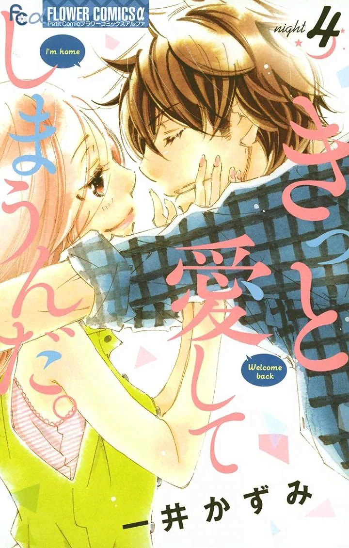 Kitto Aishite Shimau N Da. Chapter 16 #1