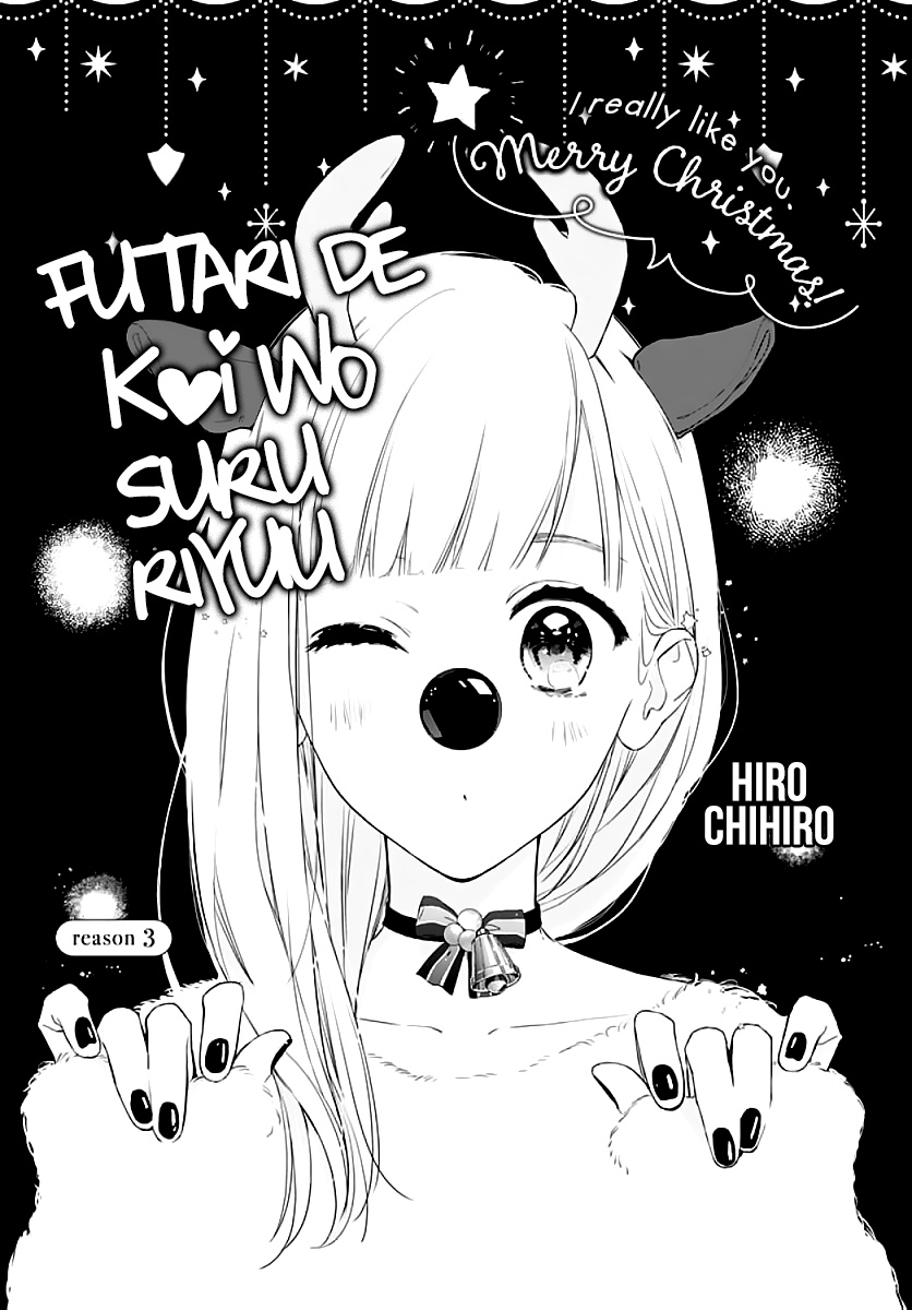 Futari De Koi Wo Suru Riyuu Chapter 3 #3