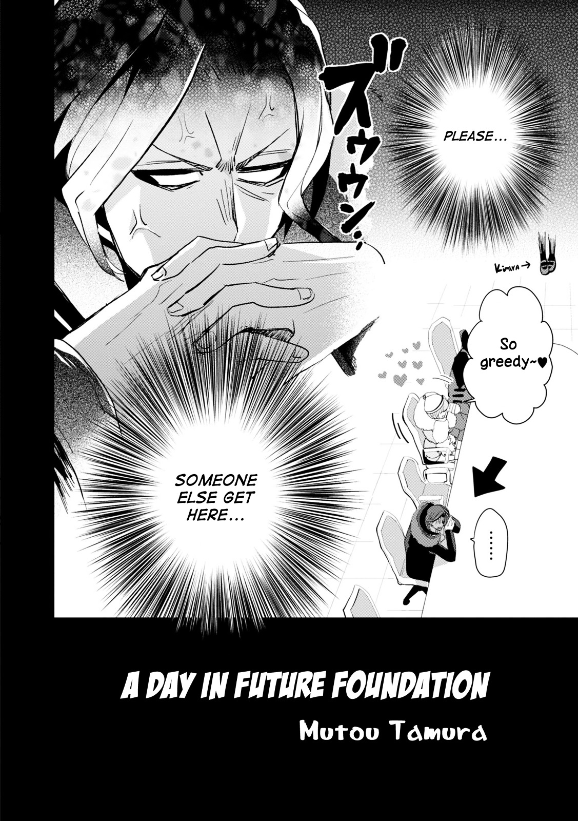Danganronpa 3: The End Of Hope's Peak Academy - Future Arc & Despair Arc Comic Anthology (Dengeki Comics Ex) Chapter 0 #34