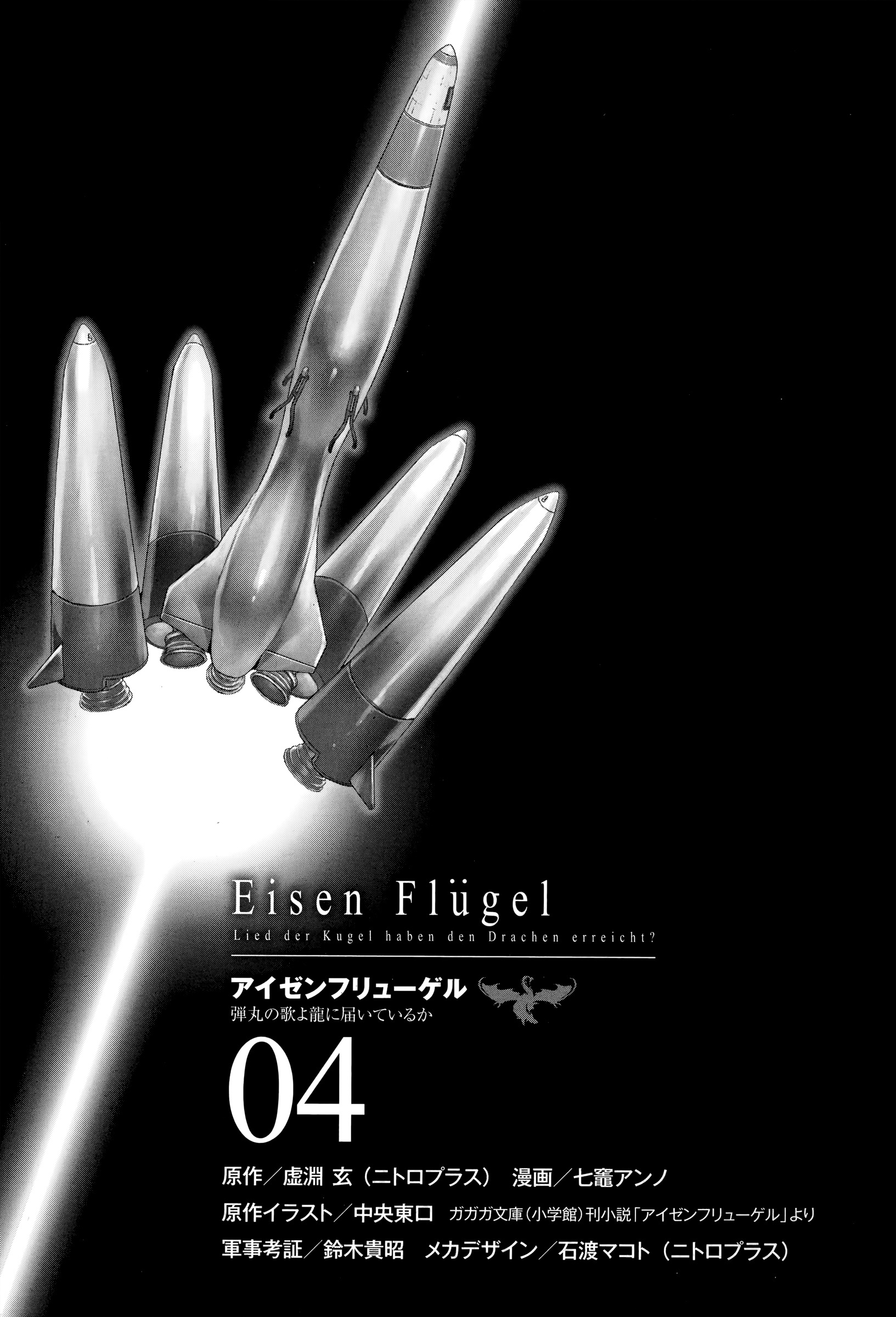 Eisen Flügel Chapter 15 #2