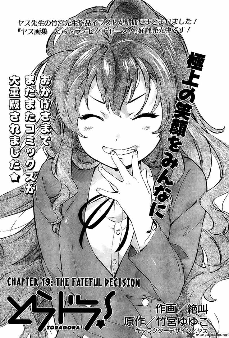 Toradora! Chapter 19 #1