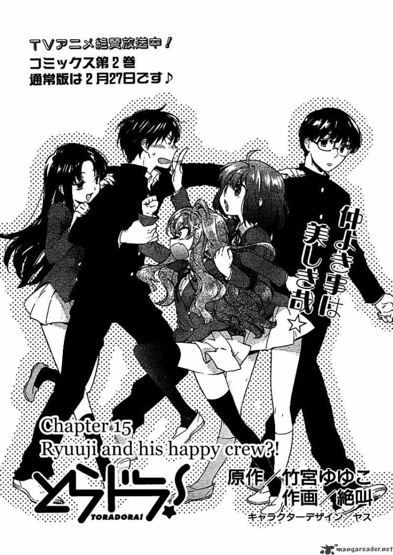 Toradora! Chapter 15 #1