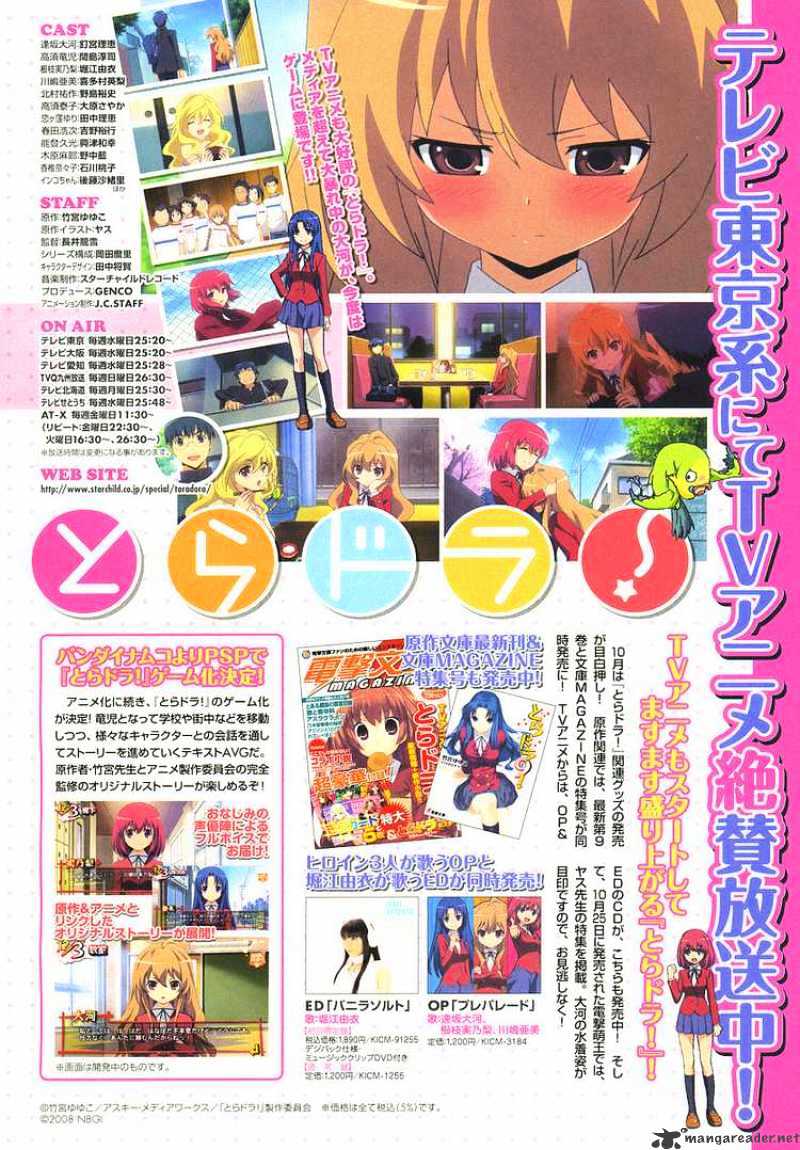 Toradora! Chapter 13 #2