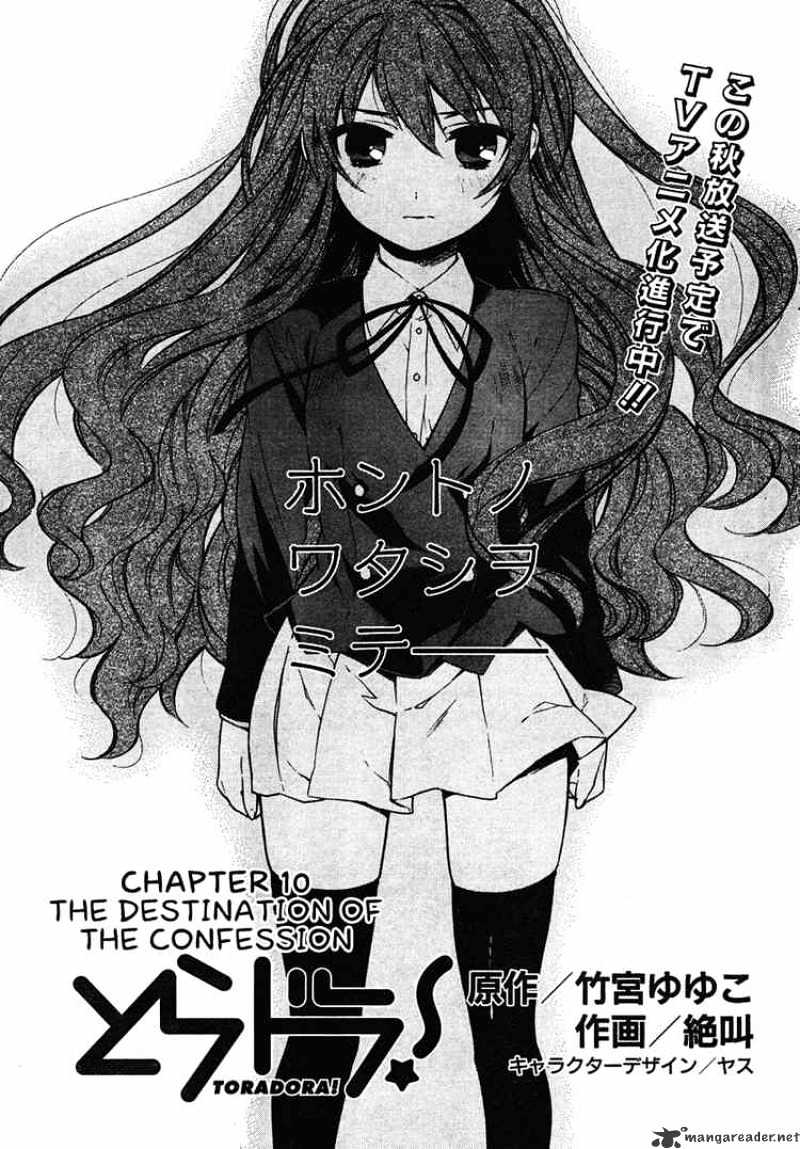 Toradora! Chapter 10 #2