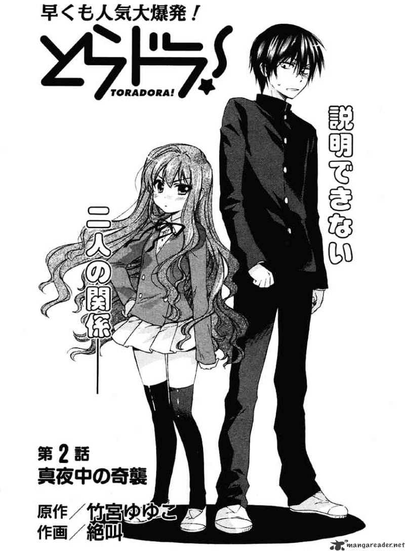 Toradora! Chapter 2 #1