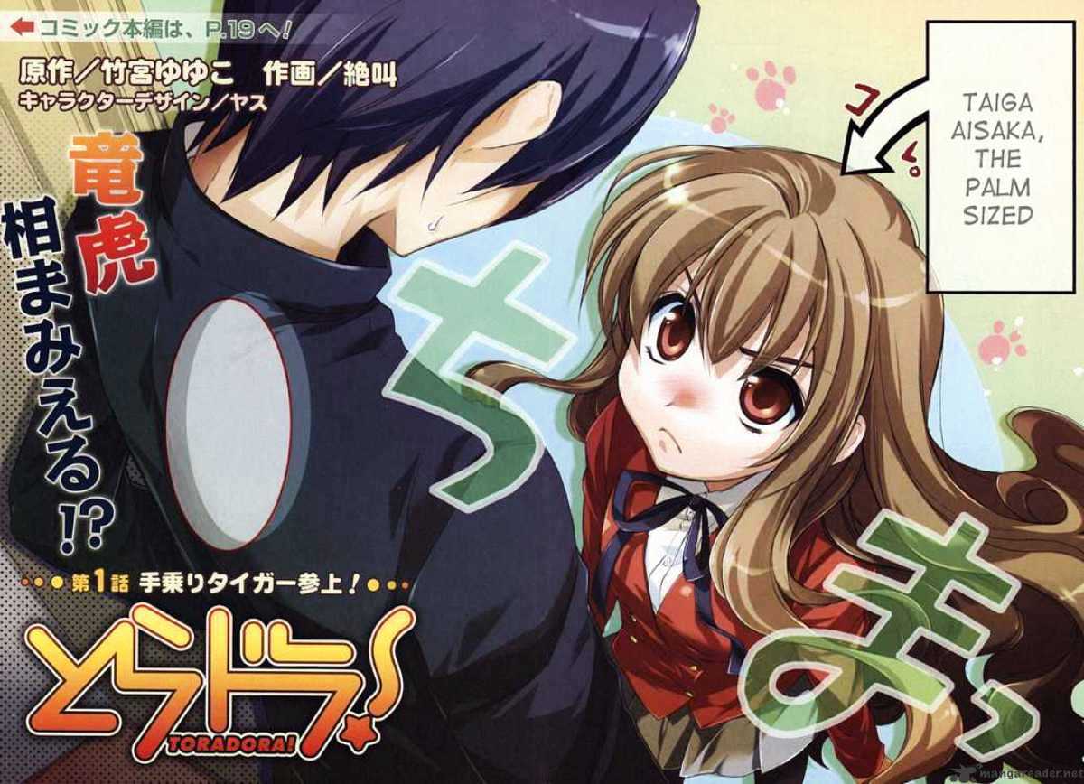 Toradora! Chapter 1 #2