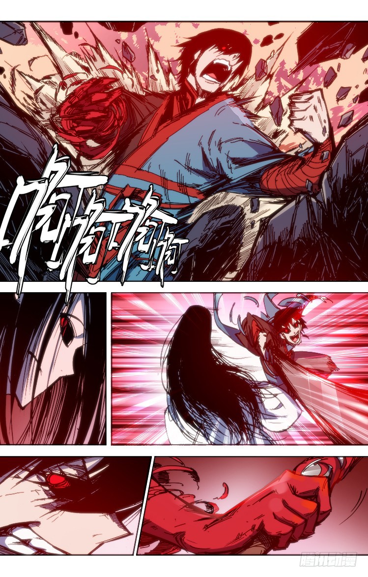 Red Spirit Chapter 88 #8