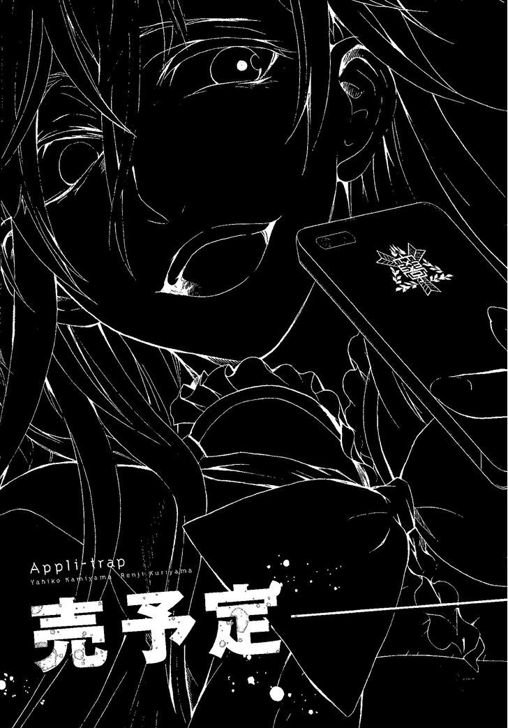 Appli Trap Chapter 5 #42