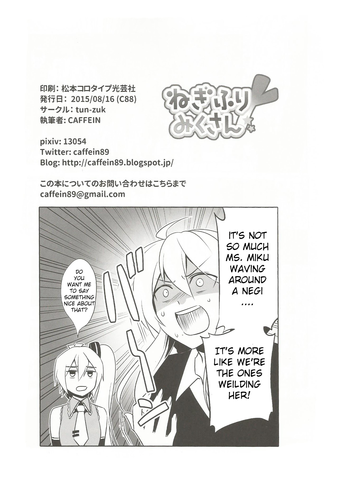 Negi Playful Miku Chapter 0 #17