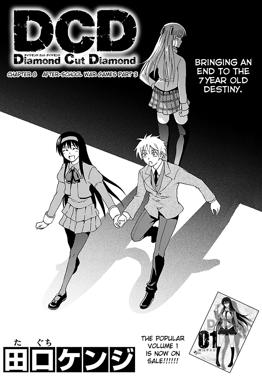 Dcd Chapter 8 #2