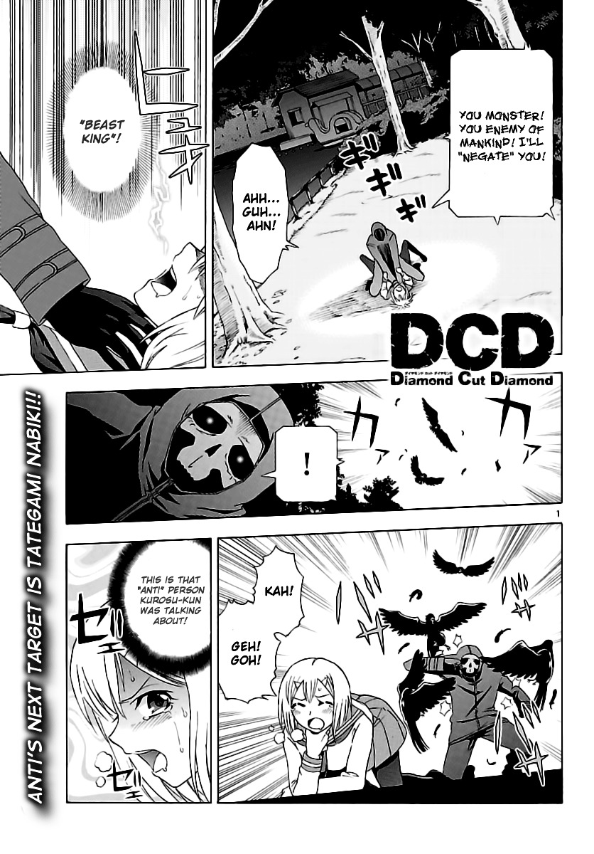 Dcd Chapter 3 #1