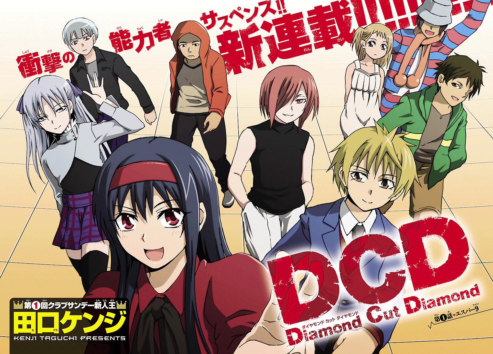 Dcd Chapter 1 #2