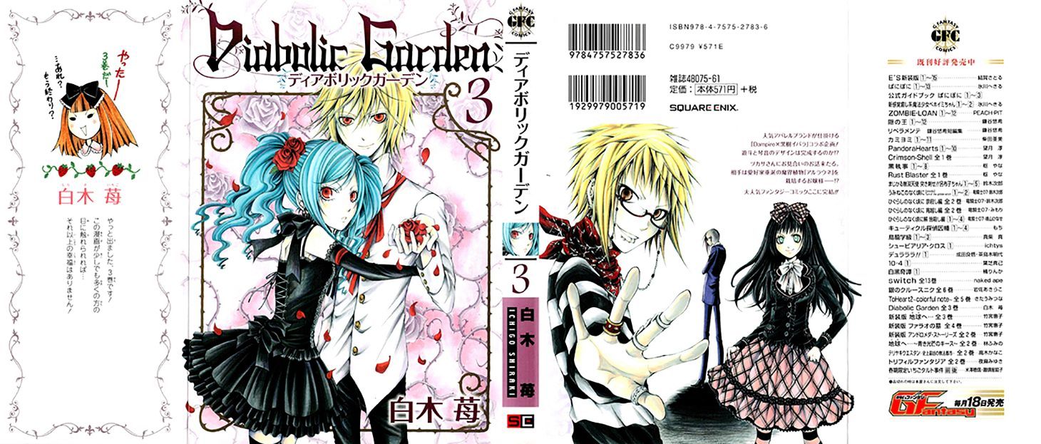 Diabolic Garden Chapter 19 #2