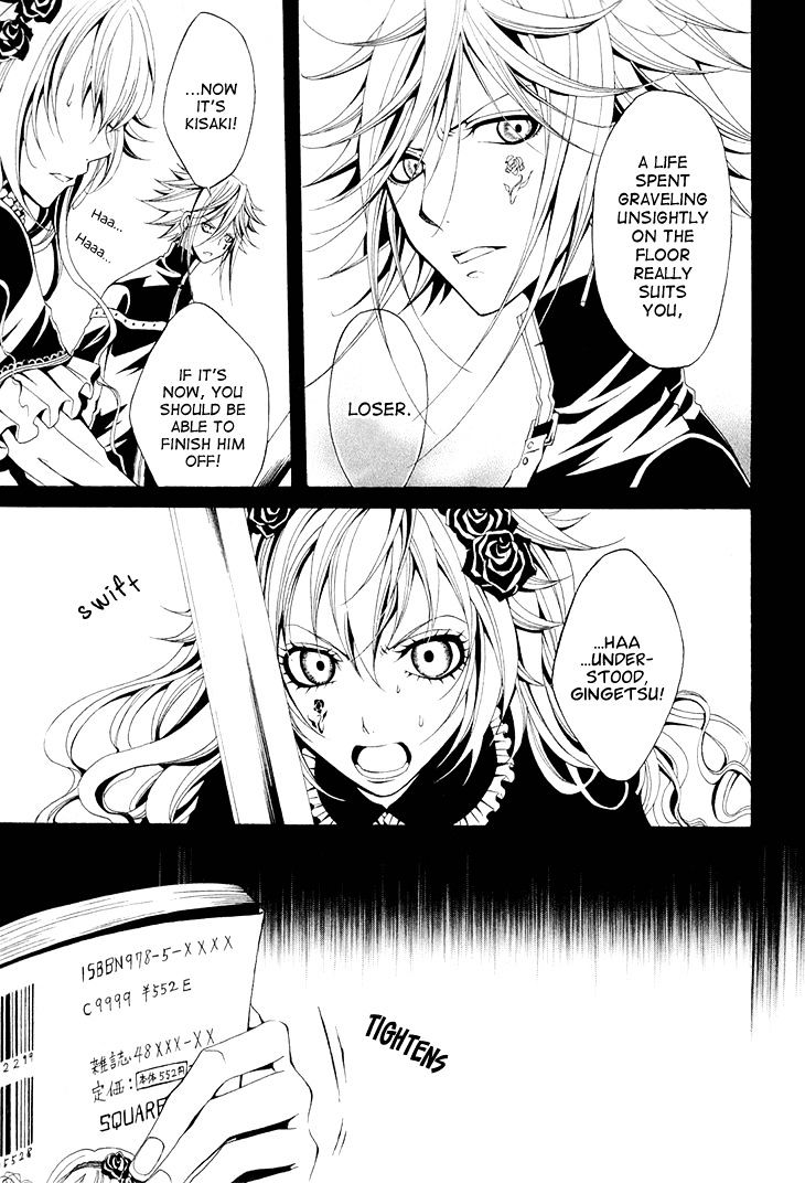 Diabolic Garden Chapter 16 #4