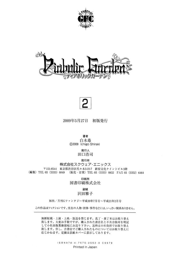 Diabolic Garden Chapter 12 #47