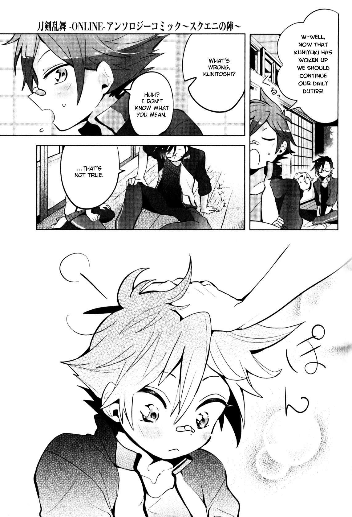 Touken Ranbu Anthology ~ Sqex Formation ~ Chapter 10 #7