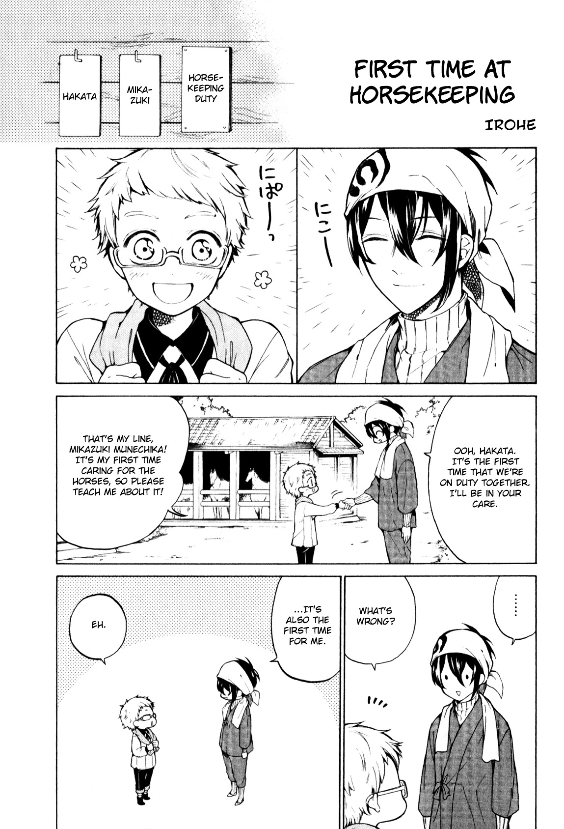 Touken Ranbu Anthology ~ Sqex Formation ~ Chapter 4 #1