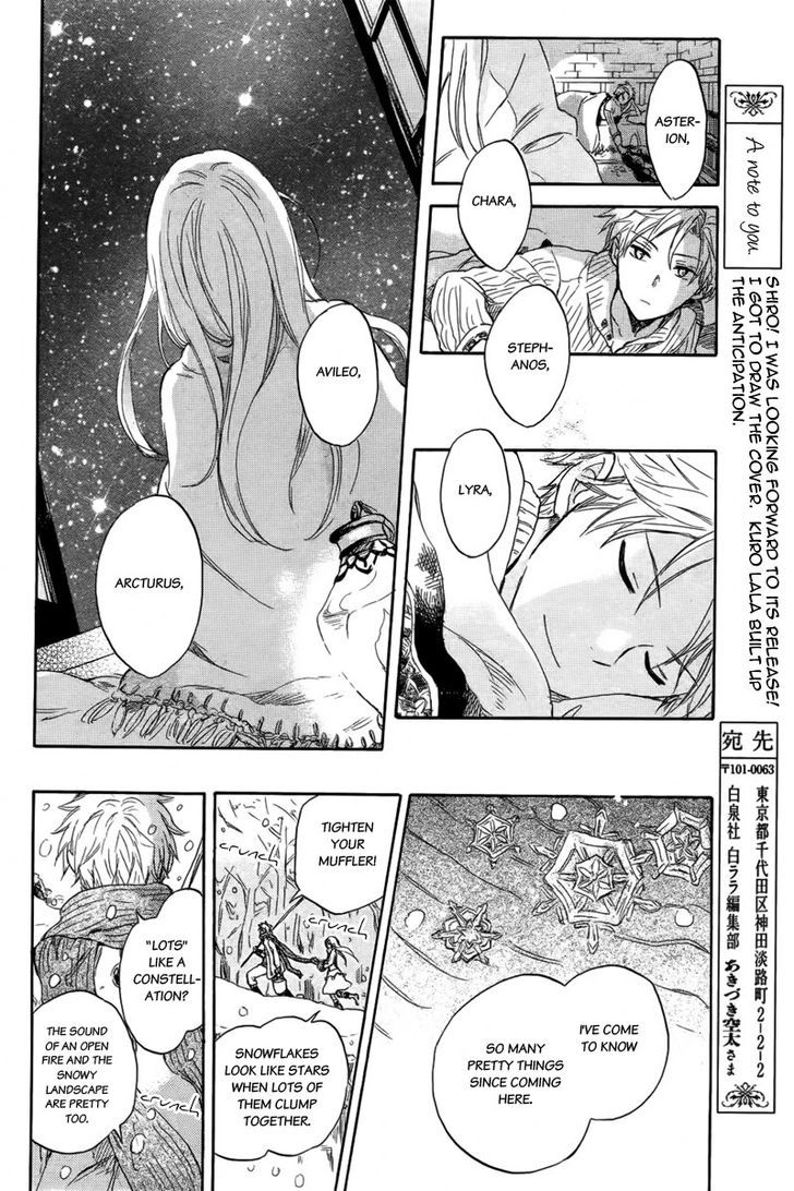 Ginsekai No Shoumei Chapter 1 #22