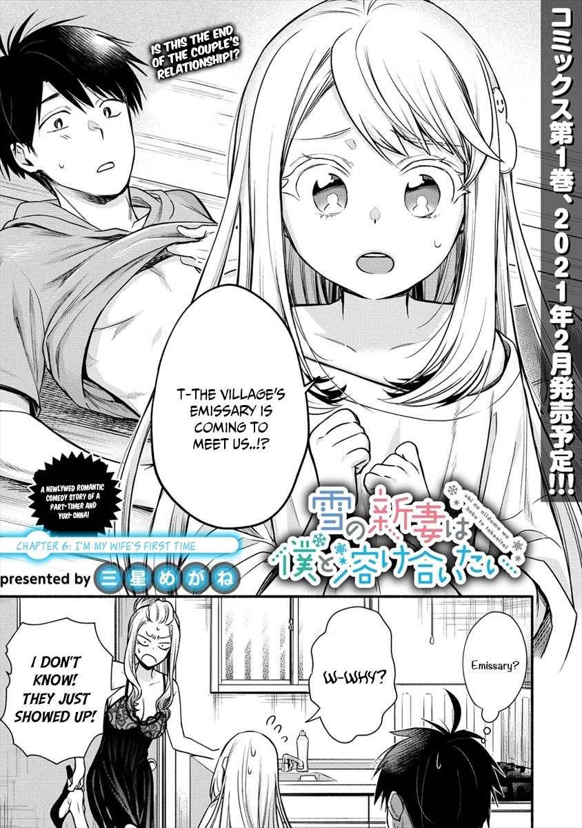 Yuki No Niiduma Wa Boku To Tokeaitai Chapter 6 #1