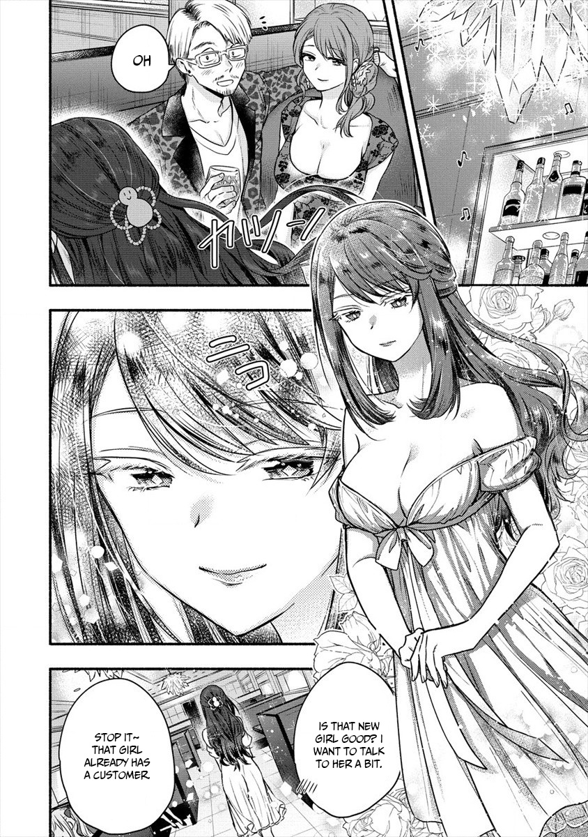 Yuki No Niiduma Wa Boku To Tokeaitai Chapter 6 #12